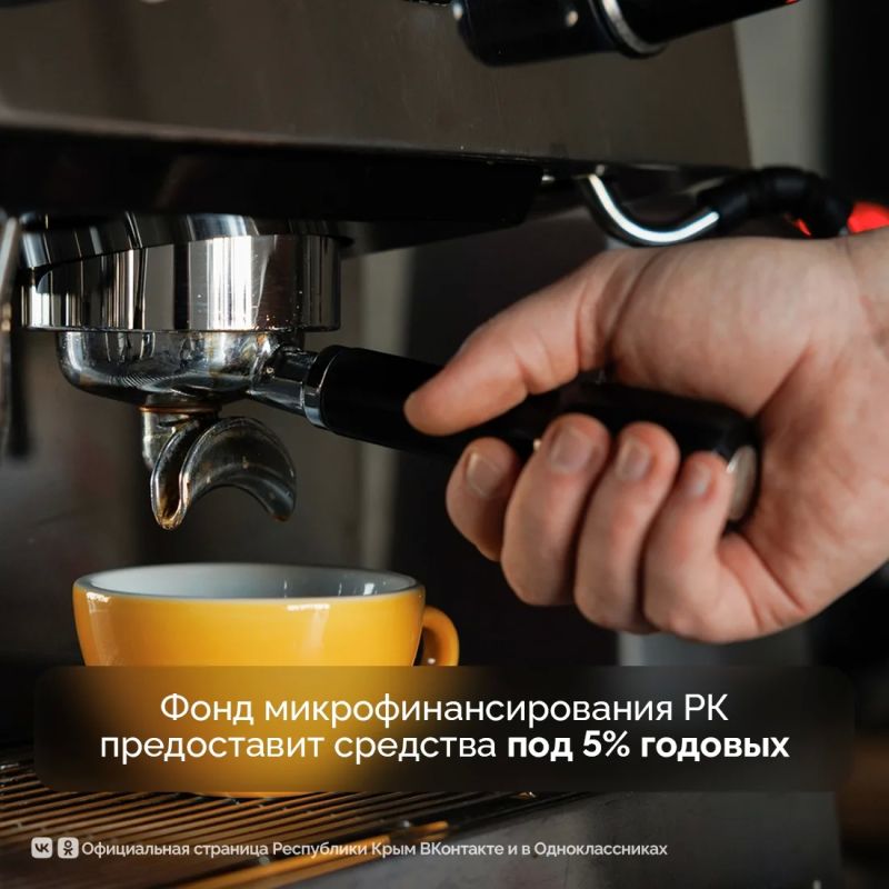 Фонд микрофинансирования предпринимательства Крыма запустил новую антикризисную программу поддержки бизнеса – микрозайм «Генератор» Фонд микрофинансирования предпринимательства Крыма запустил новую антикризисную программу поддержки бизнеса – микрозайм «Генератор»