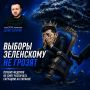 «Выборы Зеленскому не грозят»: Денис Батурин рассказал, почему Федоров не смог раскачать ситуацию на Украине