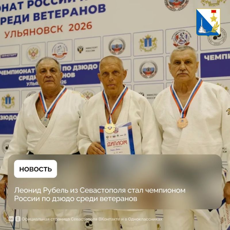 Севастополец победил на всероссийском турнире по дзюдо среди ветеранов