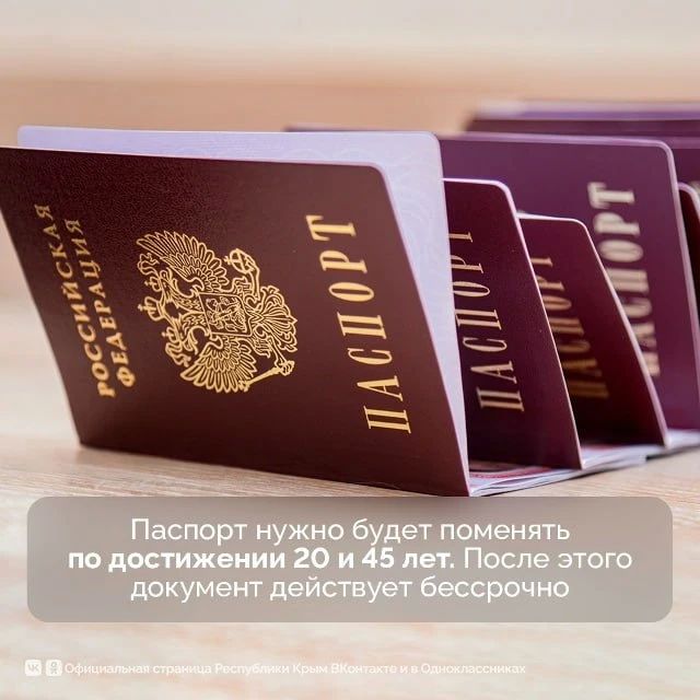 Ребенку исполнилось 14 лет — пора получать первый паспорт Ребенку исполнилось 14 лет — пора получать первый паспорт