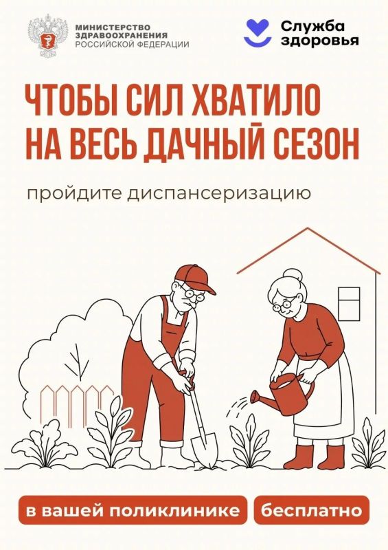 Пусть дачный сезон будет в радость! Чтобы заботы о грядках и прогулки по саду приносили только удовольствие, важно следить за здоровьем