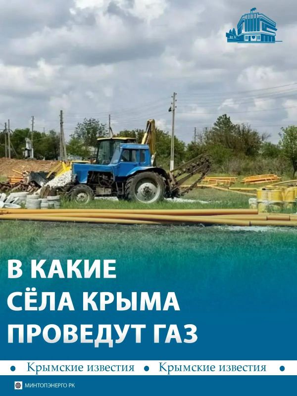 В село Октябрьское Первомайского района скоро проведут газ