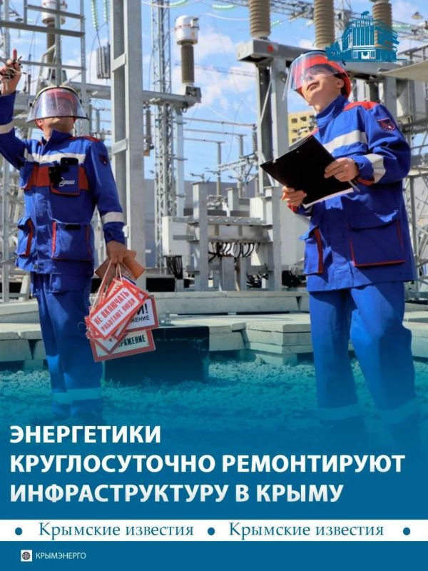 Перебои со светом продолжаются в Крыму из-за повреждений энергетической инфраструктуры, мощных нагрузок и дефицита мощности