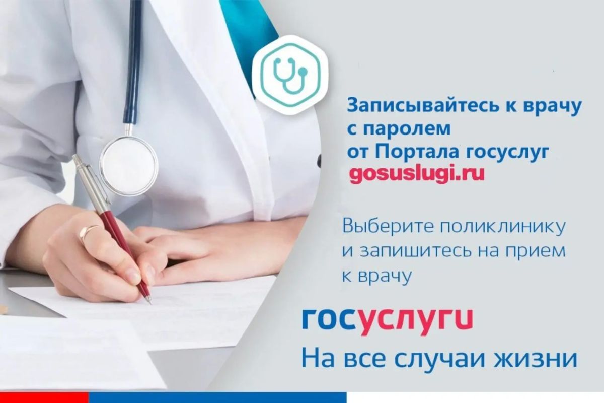 #здравоохранение. Минздрав РК напоминает о возможности дистанционной записи на прием к врачу