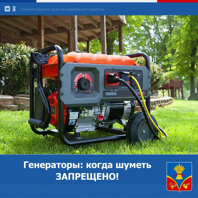 Василий Грабован: Соседи, внимание! Важная информация по генераторам!