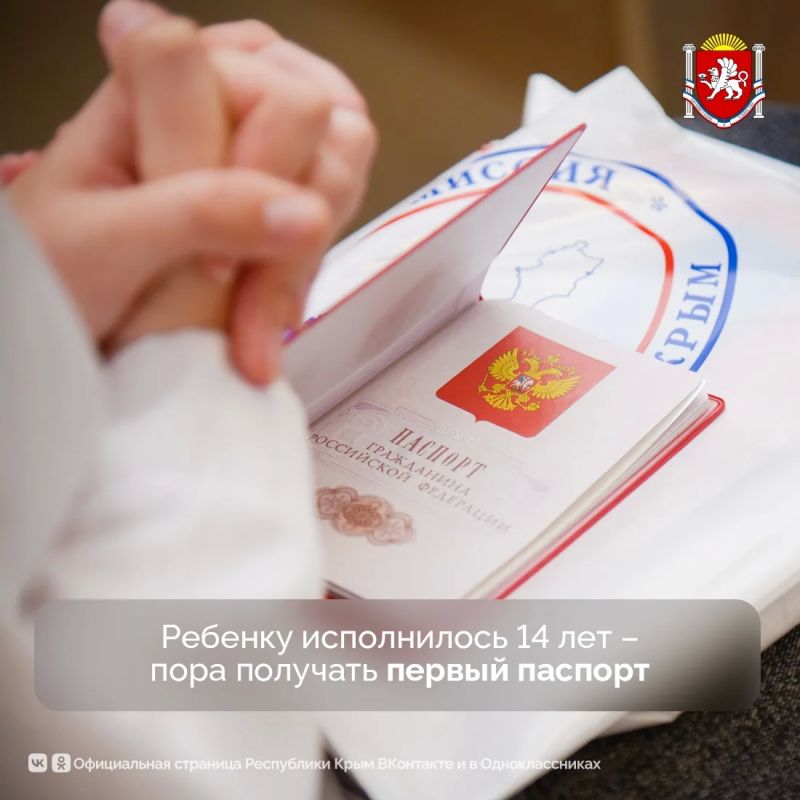 Получение паспорта в 14 лет – ключевой этап в жизни каждого человека