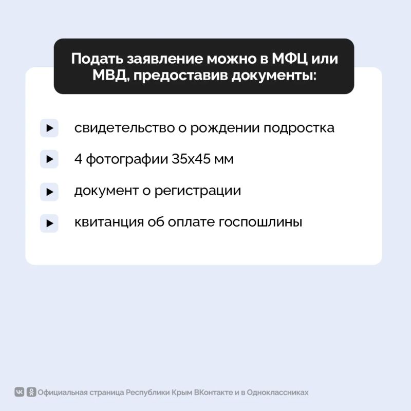 Получение паспорта в 14 лет – ключевой этап в жизни каждого человека Получение паспорта в 14 лет – ключевой этап в жизни каждого человека