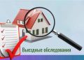 С начала года в Крыму осуществлено 581 выездное обследование зданий (строений, сооружений) и нежилых помещений