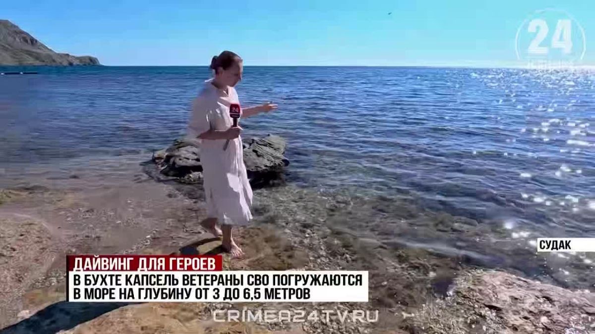 Ветераны СВО прошли реабилитацию дайвингом на востоке Крыма