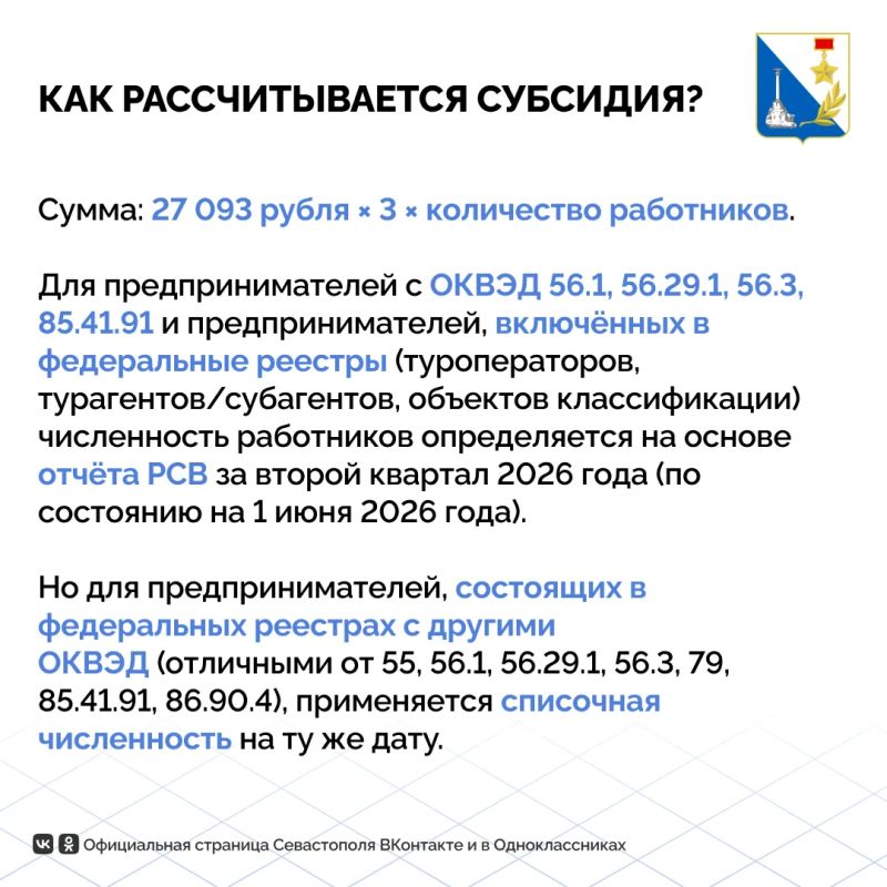 Предприниматели туристической отрасли Севастополя могут получить субсидию Предприниматели туристической отрасли Севастополя могут получить субсидию