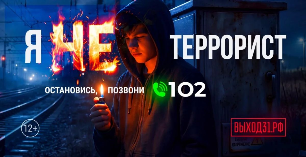 Вербовка через социальные сети — это реальная угроза, которая может затронуть любого, особенно подростков