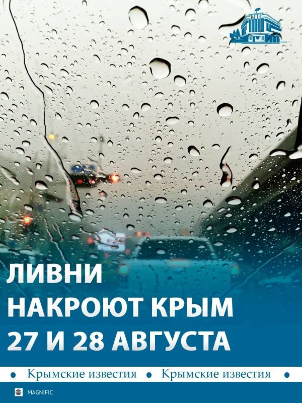 Сильные дожди и мощный ветер: непогода два дня будет бушевать в Крыму