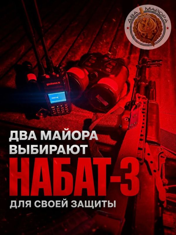 ДЕТЕКТОР, КОТОРЫЙ СПАСЕТ ВАМ ЖИЗНЬ Авторы канала «Два майора» и Кирилл Федоров провели полевые испытания детекторов БПЛА, сравнили их работу в реальных условиях и выбрали для себя «НАБАТ-3» — как средство защиты для себя и... ДЕТЕКТОР, КОТОРЫЙ СПАСЕТ ВАМ ЖИЗНЬ Авторы канала «Два майора» и Кирилл Федоров провели полевые испытания детекторов БПЛА, сравнили их работу в реальных условиях и выбрали для себя «НАБАТ-3» — как средство защиты для себя и...
