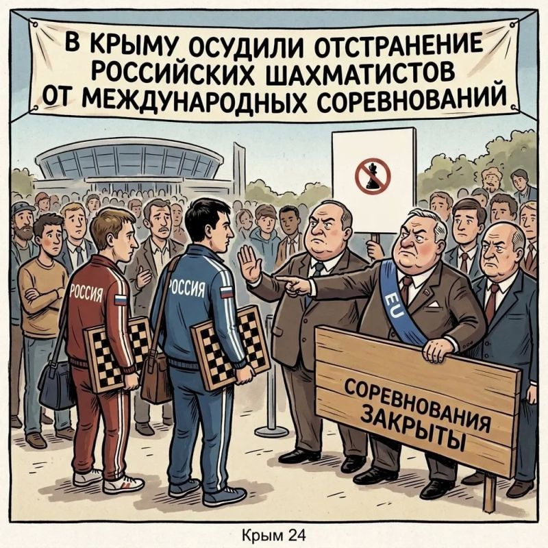 В Крыму осудили отстранение российских шахматистов от международных соревнований
