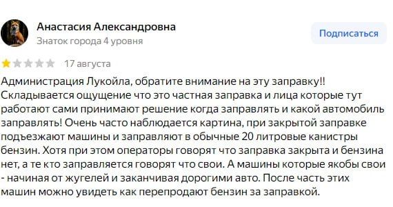 Два майора: АЗС "Лукойл" перед Крымским мостом Два майора: АЗС "Лукойл" перед Крымским мостом
