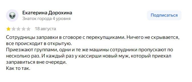 Два майора: АЗС "Лукойл" перед Крымским мостом Два майора: АЗС "Лукойл" перед Крымским мостом