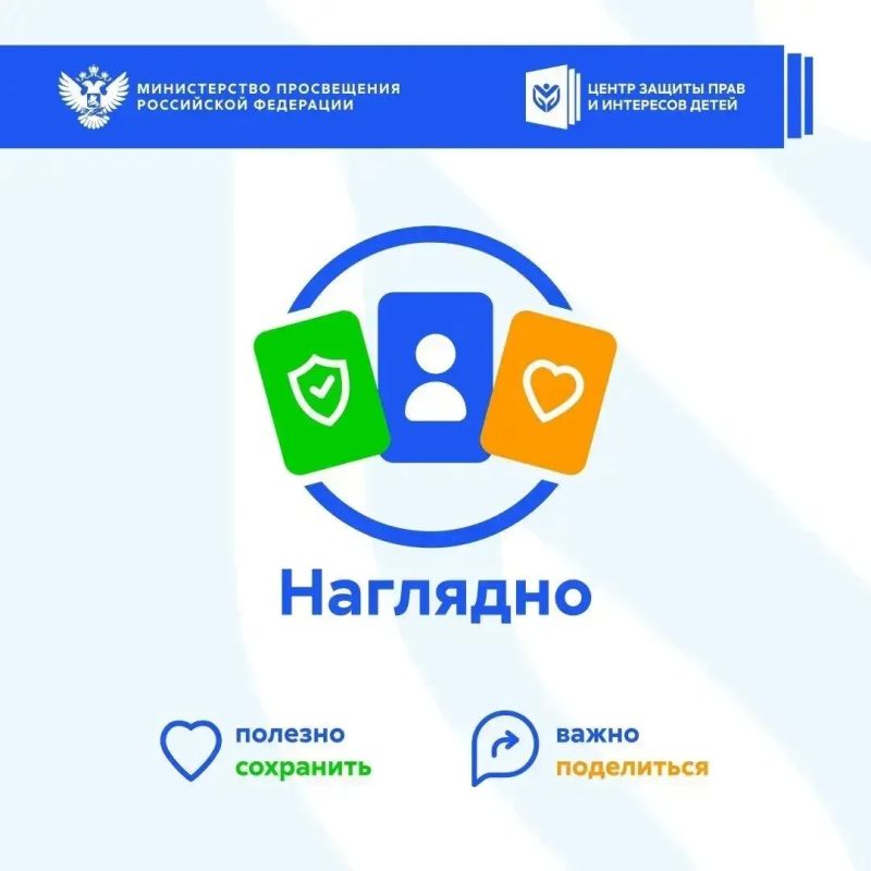 Наглядно | Интернет-риски. Деструктивные сообщества: тревожные признаки Наглядно | Интернет-риски. Деструктивные сообщества: тревожные признаки