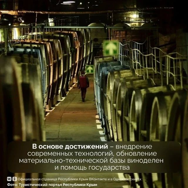 Виноградарство и виноделие в Крыму демонстрируют устойчивый рост благодаря господдержке Виноградарство и виноделие в Крыму демонстрируют устойчивый рост благодаря господдержке