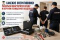 Сакские оперативники раскрыли квартирную кражу и вернули похищенное владельцу