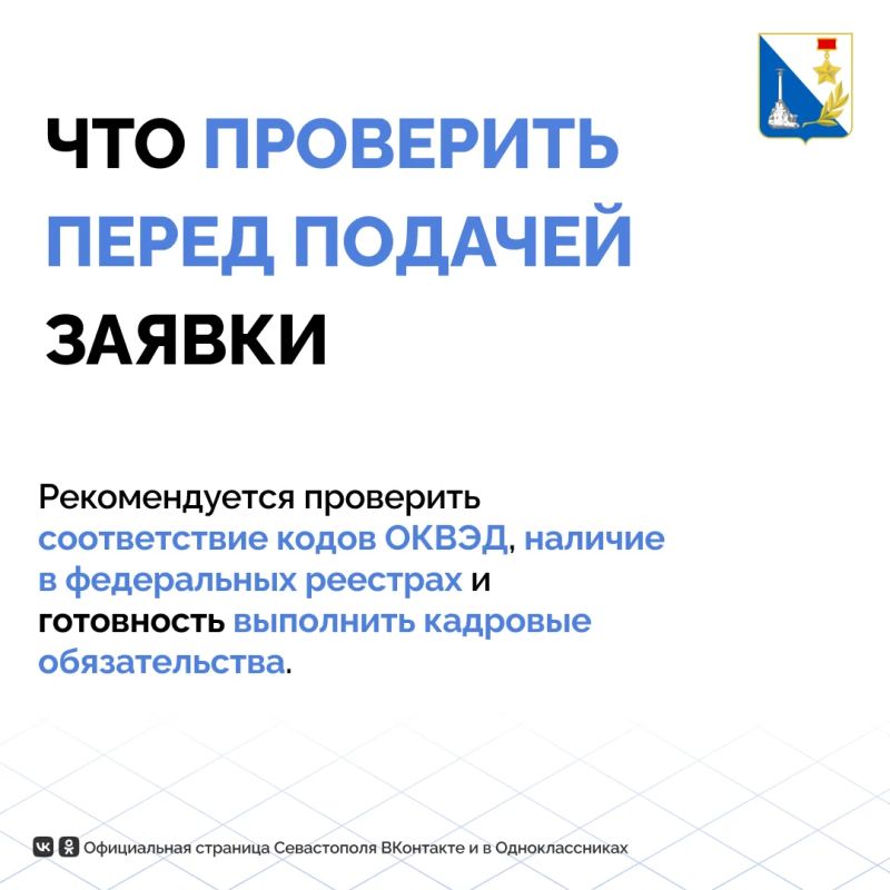 Предприниматели туристической отрасли Севастополя могут получить субсидию Предприниматели туристической отрасли Севастополя могут получить субсидию