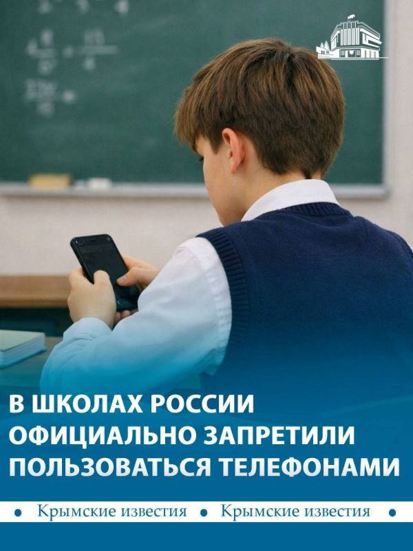 Школьникам запретили доставать телефоны на уроках