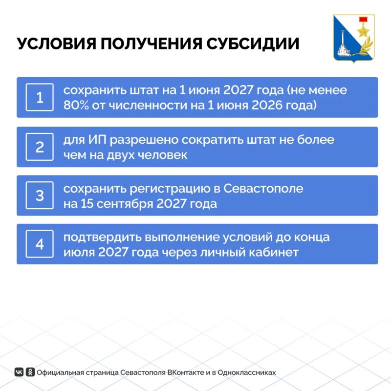 Предприниматели туристической отрасли Севастополя могут получить субсидию Предприниматели туристической отрасли Севастополя могут получить субсидию