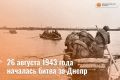 26 ������� 1943 ���� �������� ����� �� ����� � ���� �� ���������� � �������� �������� �������� ������� ������������� �����