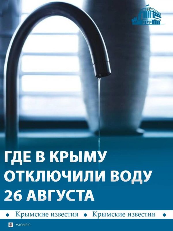 В нескольких населённых пунктах республики отключили воду