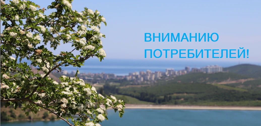 Крымэнерго: 26 августа 2026 года внесены корректировки в графики плановых отключений электроэнергии