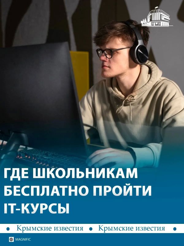 Подростки теперь могут бесплатно пройти курсы по программированию