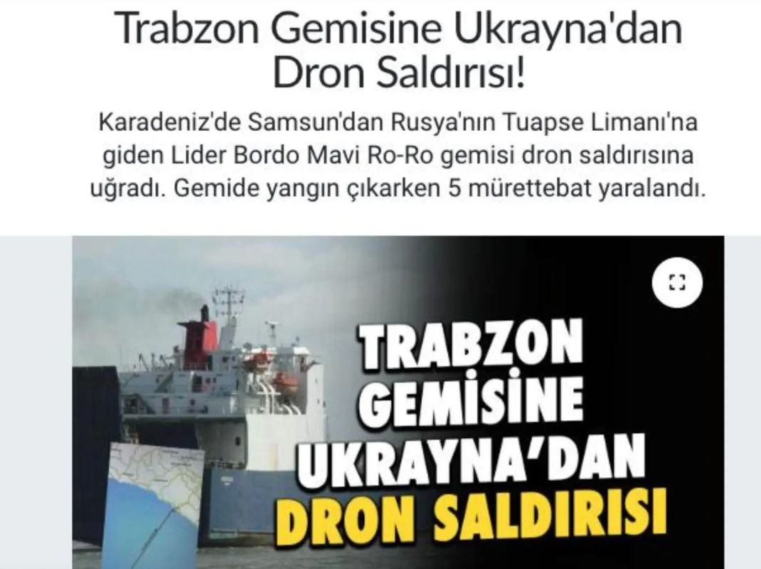 Украинские дроны атаковали в Черном море турецкое судно Lider Bordo Mavi, которое шло в Туапсе, – турецкие СМИ