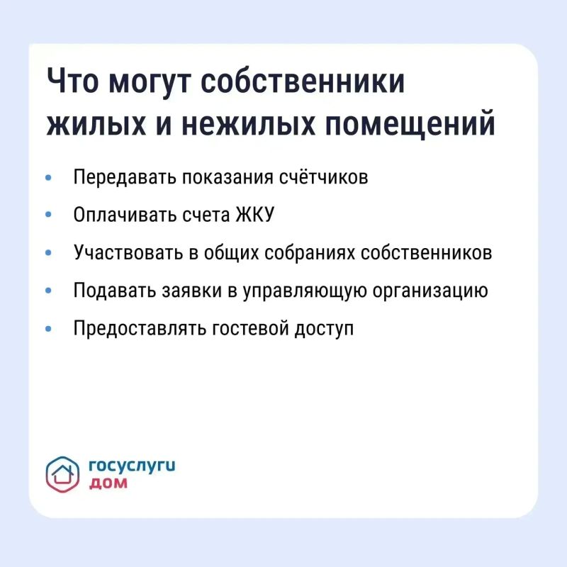 «Госуслуги Дом» помогает управлять недвижимостью с комфортом и решать вопросы ЖКХ в смартфоне «Госуслуги Дом» помогает управлять недвижимостью с комфортом и решать вопросы ЖКХ в смартфоне