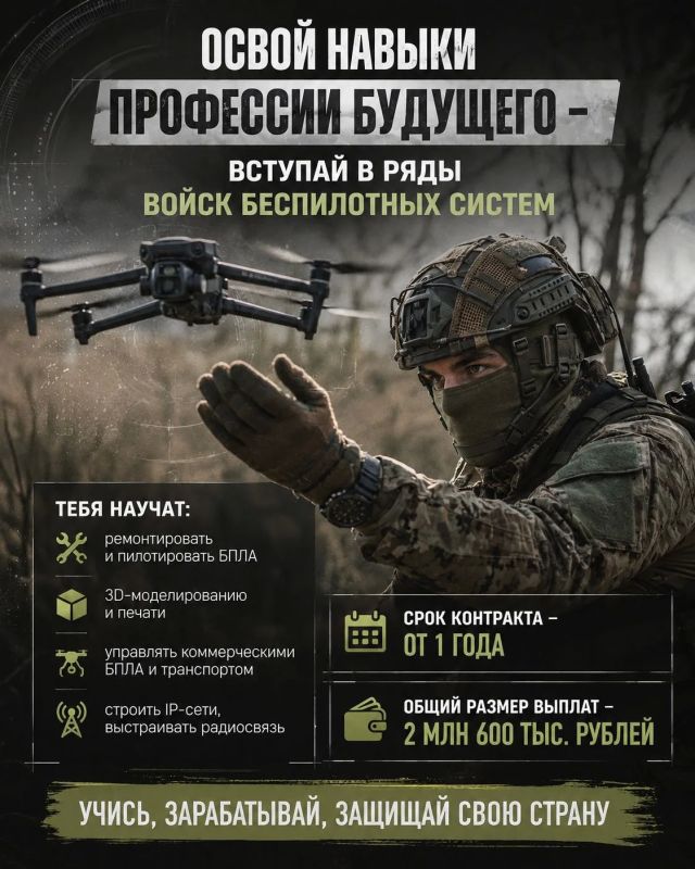Присоединяйся к передовым технологиям обороны и стань частью будущего нашей армии!