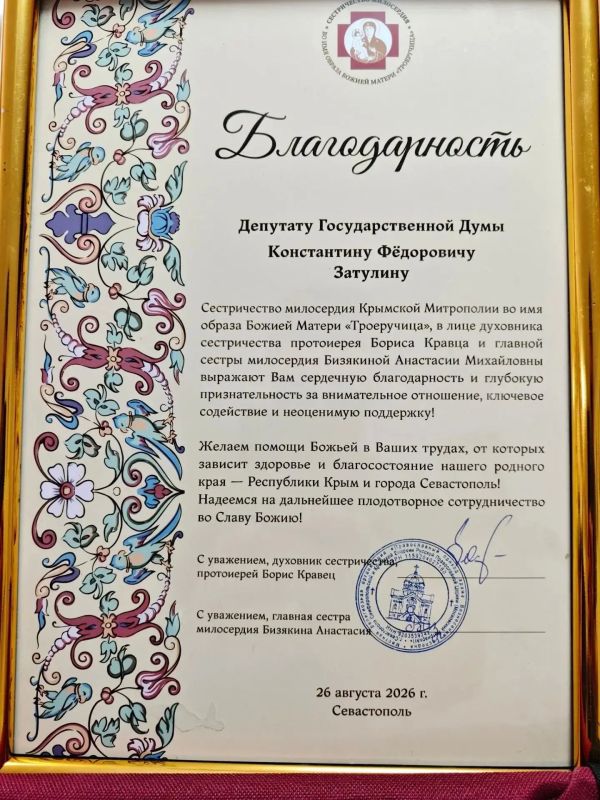Константин Затулин в Севастополе Константин Затулин в Севастополе