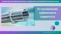 Минимуществом Крыма установлен публичный сервитут для строительства сетей канализации в Алуште