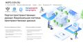 СЕРВИСЫ НСПД – ЦИФРОВЫЕ ПОМОЩНИКИ ПРАВООБЛАДАТЕЛЕЙ И ПРИОБРЕТАТЕЛЕЙ НЕДВИЖИМОСТИ