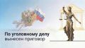 Ранее судимый житель столицы республики осужден за грабеж