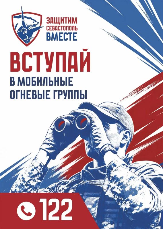 Михаил Развожаев: Стань частью «воздушного щита» Севастополя!