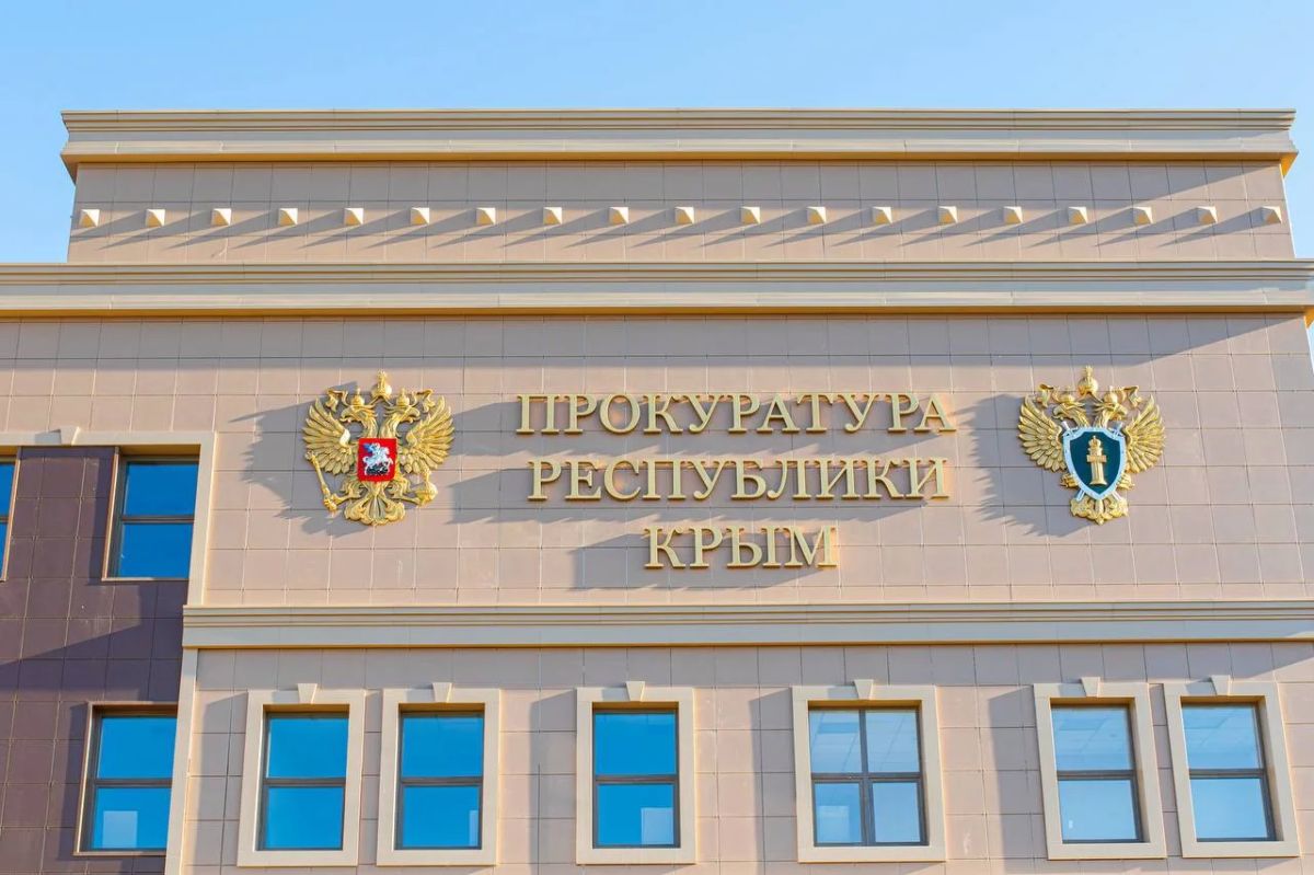 Работники прокуратуры Крыма проведут прием жителей города Красноперекопска и Красноперекопского района по вопросам соблюдения прав граждан