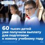 ������ ���������: �������� 60 ����� ��������������� ����� �������� ���� ������� ��� ���������� � ������ �������� ����