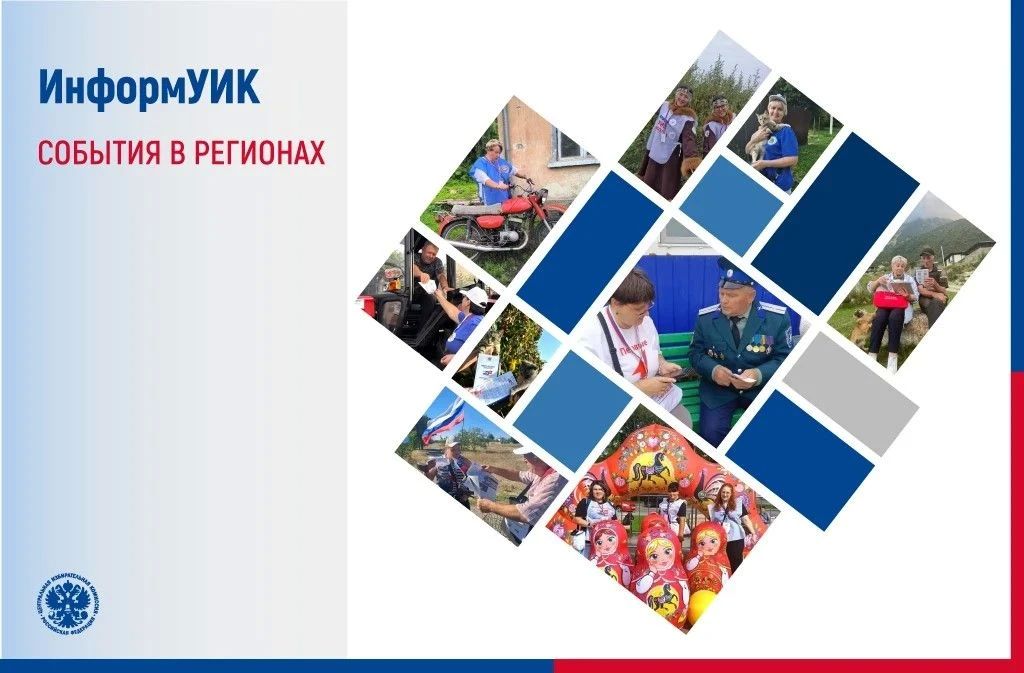 ИнформУИК набирает силу, проект охватил 67 регионов России!