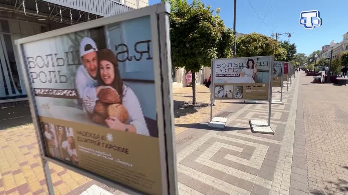 В Симферополе открылась фотовыставка «Большая миссия малого бизнеса»