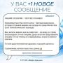 Вода Крыма: Поддержка и благодарность — это мотиватор для нашего коллектива!