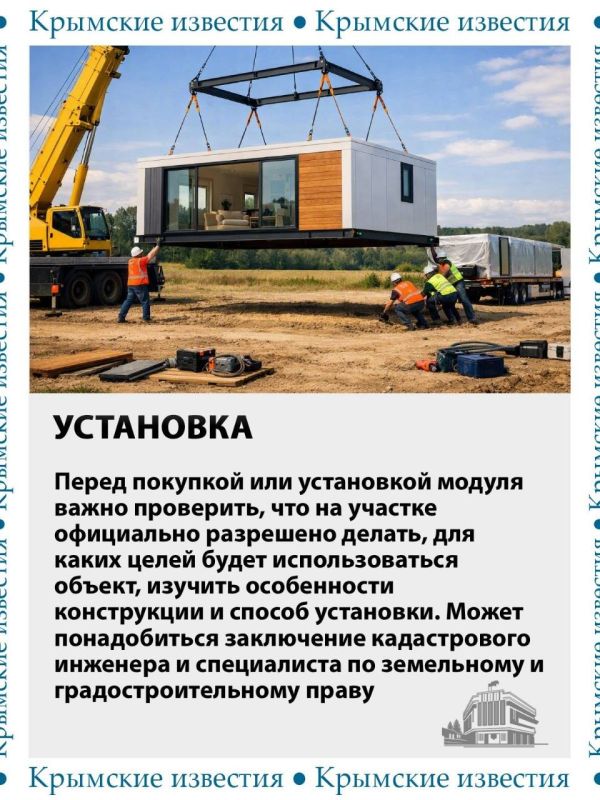 Модульные постройки и глэмпинги становятся всё популярнее в Крыму Модульные постройки и глэмпинги становятся всё популярнее в Крыму