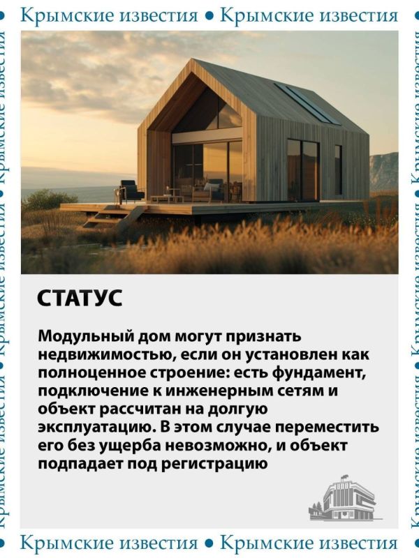 Модульные постройки и глэмпинги становятся всё популярнее в Крыму Модульные постройки и глэмпинги становятся всё популярнее в Крыму