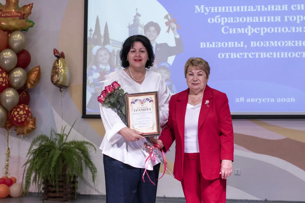 В Симферополе прошла августовская педагогическая конференция В Симферополе прошла августовская педагогическая конференция