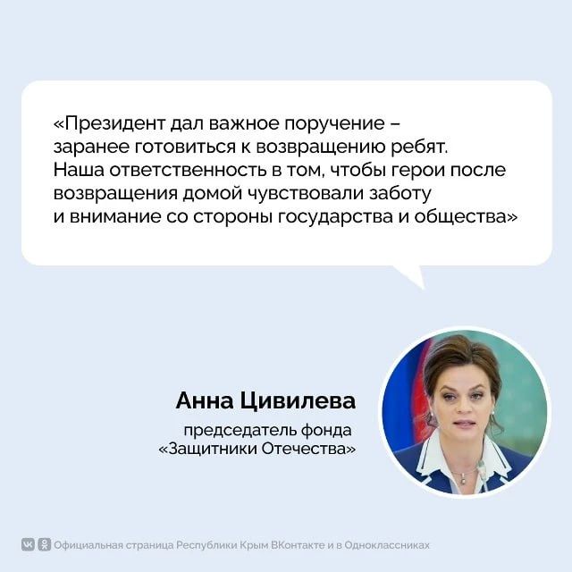 Делегация из Крыма участвует во Всероссийском форуме ветеранов специальной военной операции «Вместе победим» Делегация из Крыма участвует во Всероссийском форуме ветеранов специальной военной операции «Вместе победим»