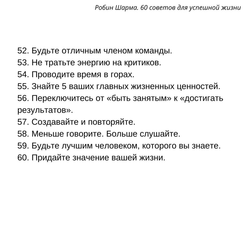 60 шагов к лучшей версии себя! 60 шагов к лучшей версии себя!