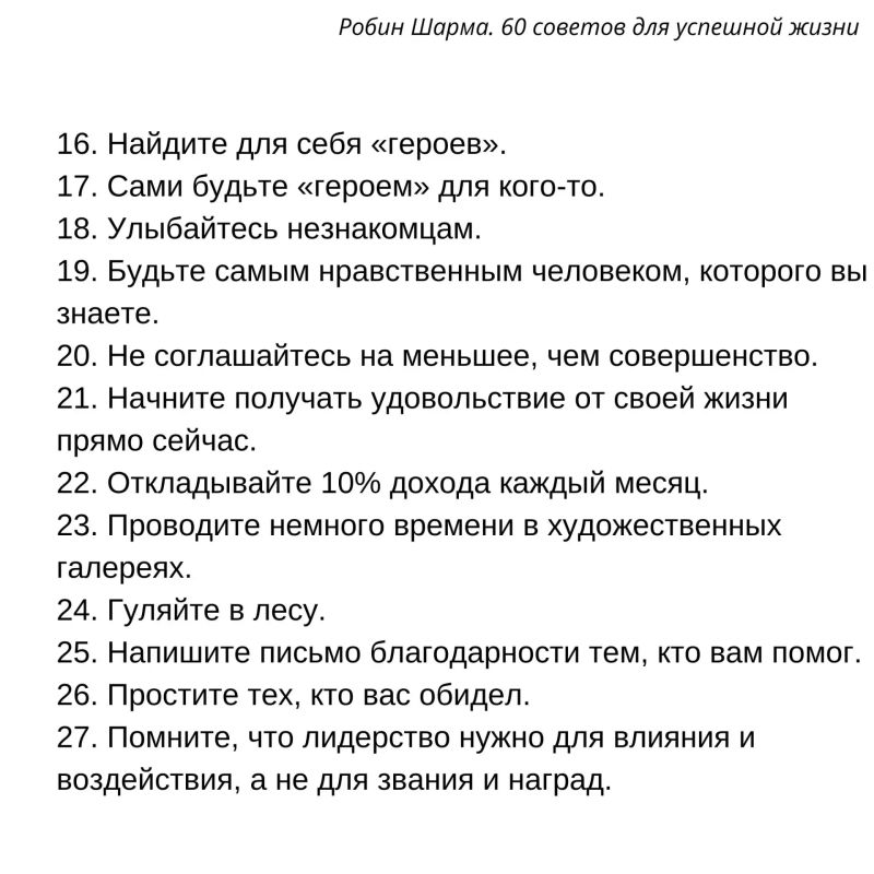 60 шагов к лучшей версии себя! 60 шагов к лучшей версии себя!