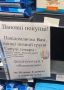 Юлия Витязева: Полки супермаркетов Львова стремительно пустеют: исчезают известные бренды и популярные продукты, ассортимент товаров сократился до минимума, — сообщают местные СМИ